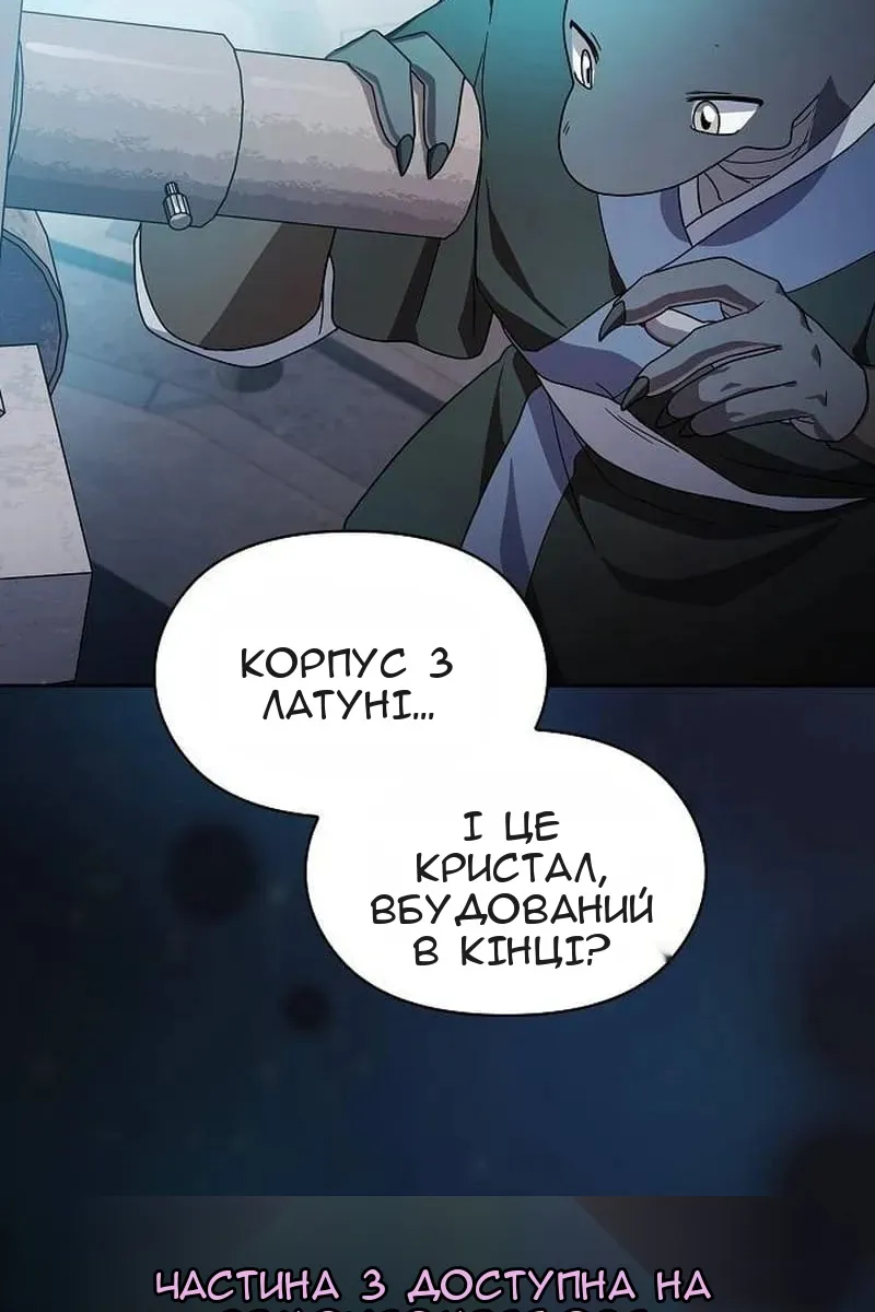 Сторінка 73
