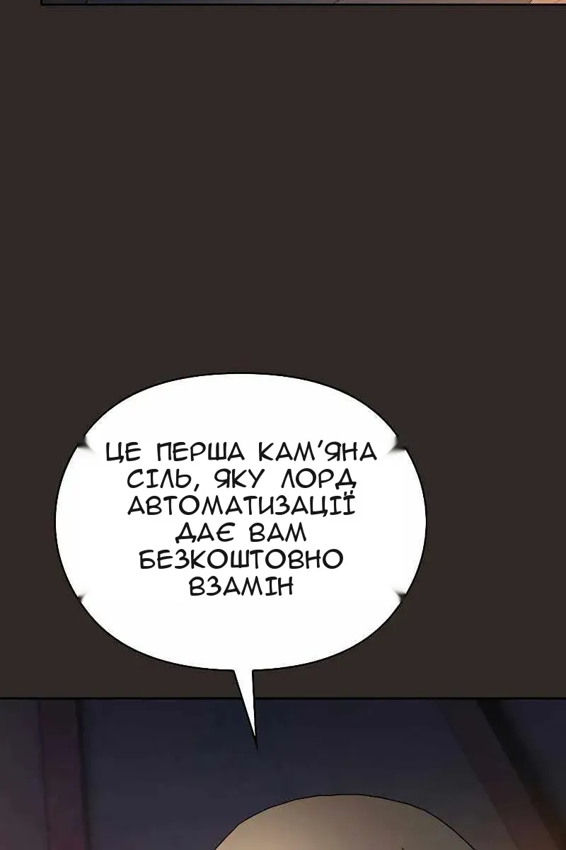 Сторінка 67