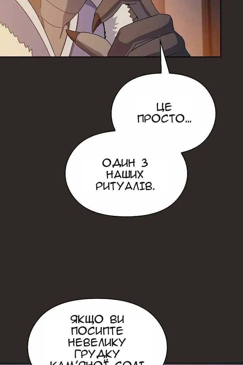 Сторінка 80