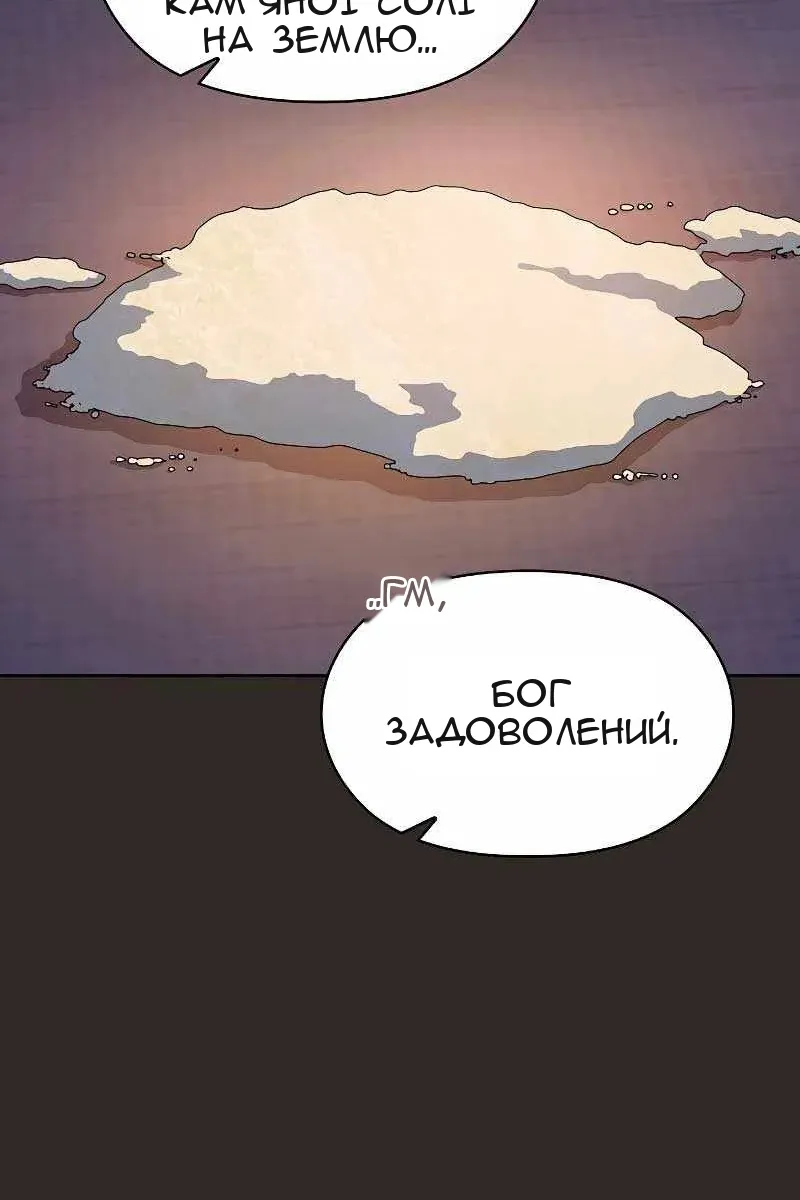 Сторінка 81