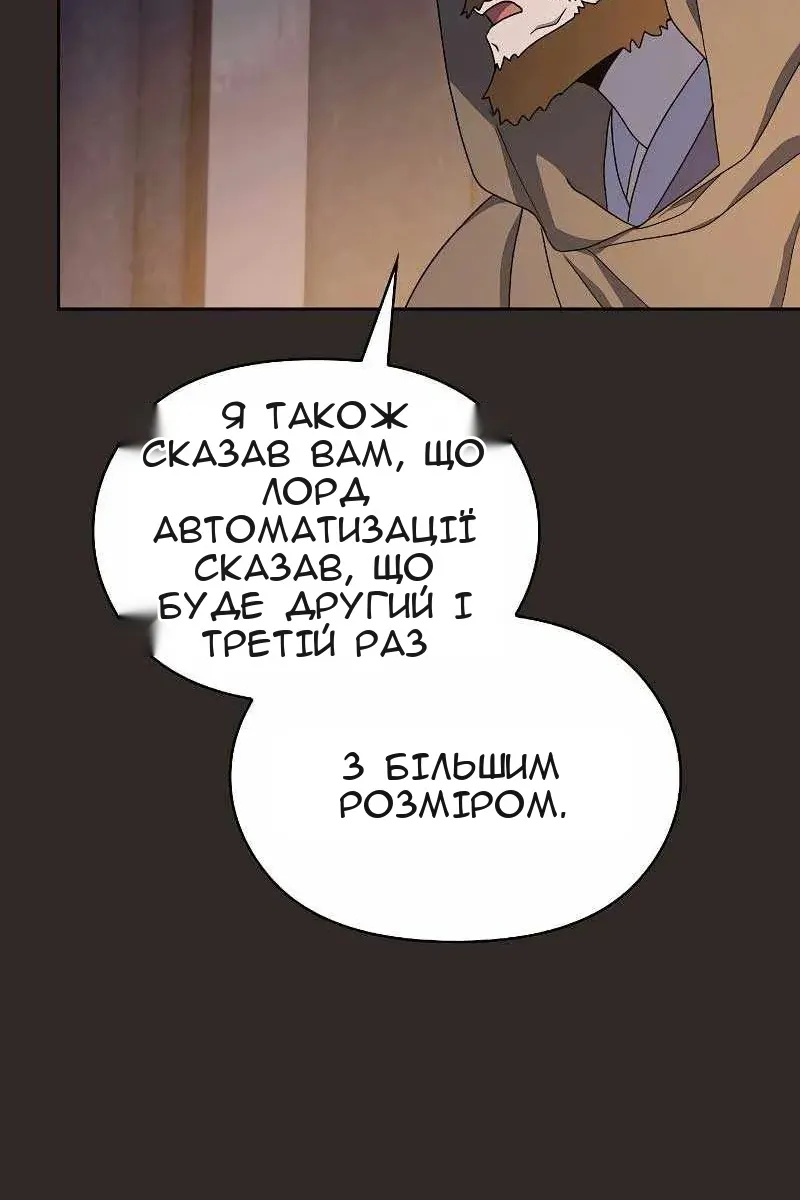 Сторінка 86