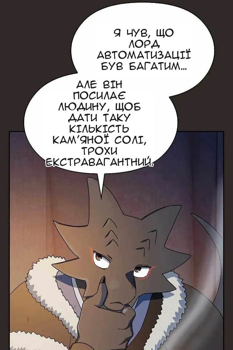 Сторінка 87
