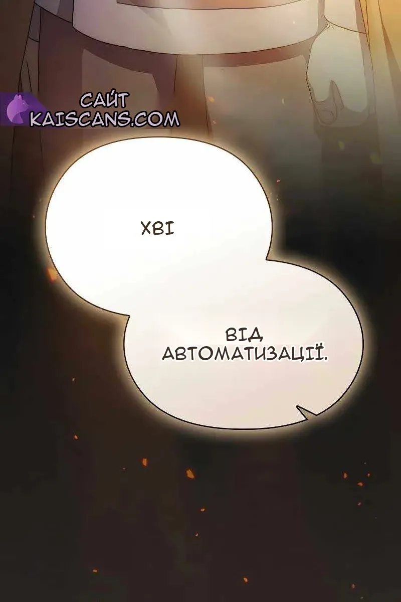 Сторінка 112