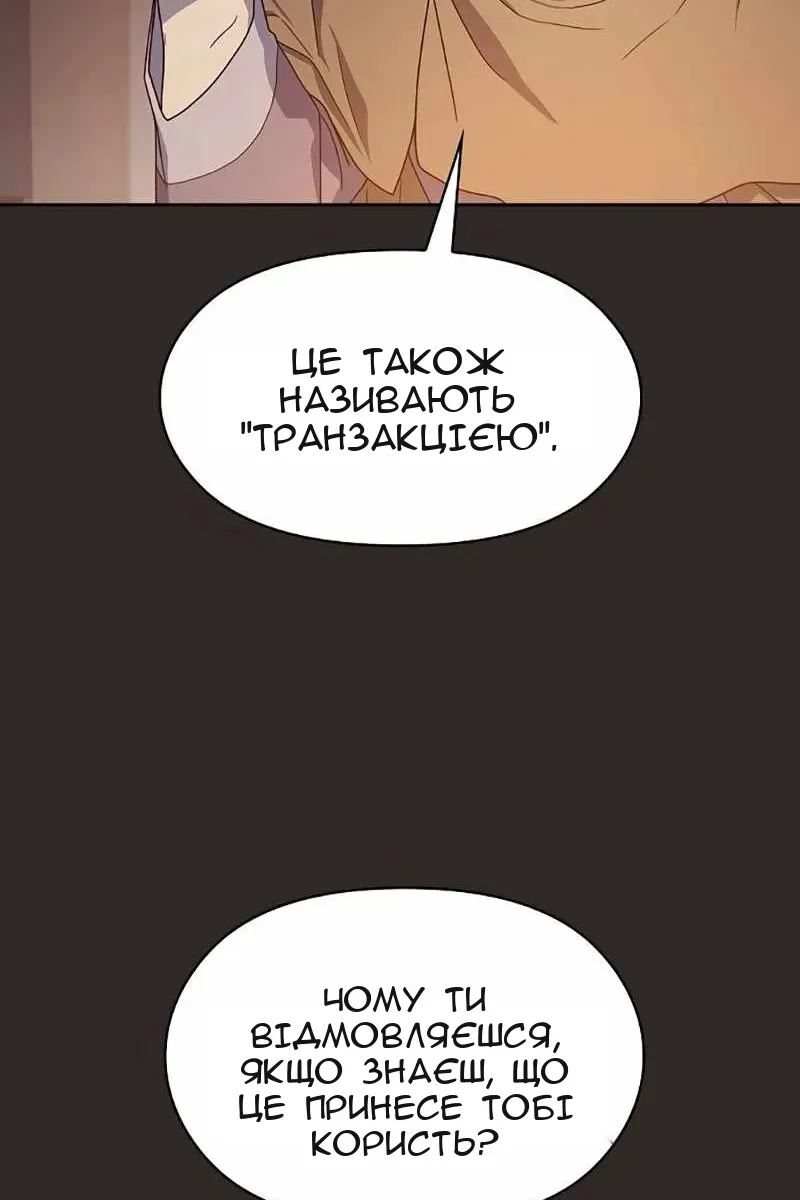Сторінка 51