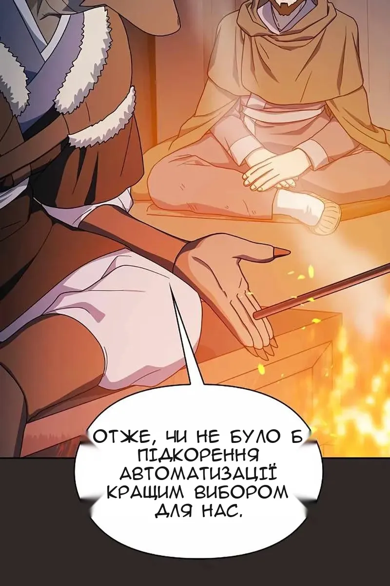 Сторінка 61