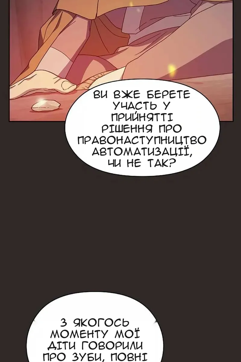 Сторінка 87