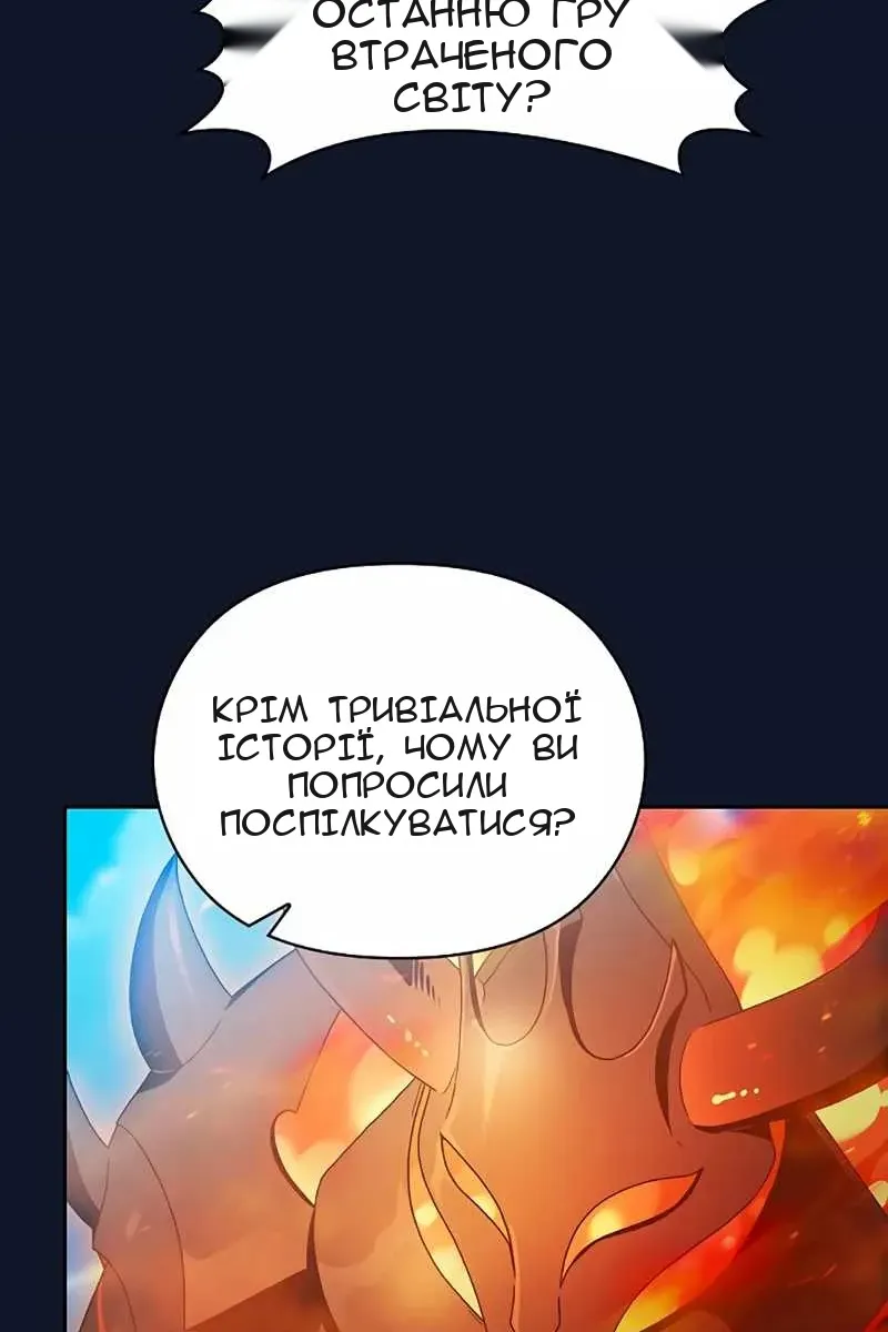 Сторінка 101