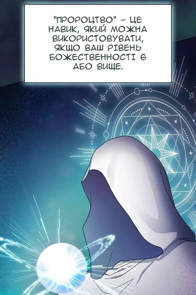 Сторінка 6