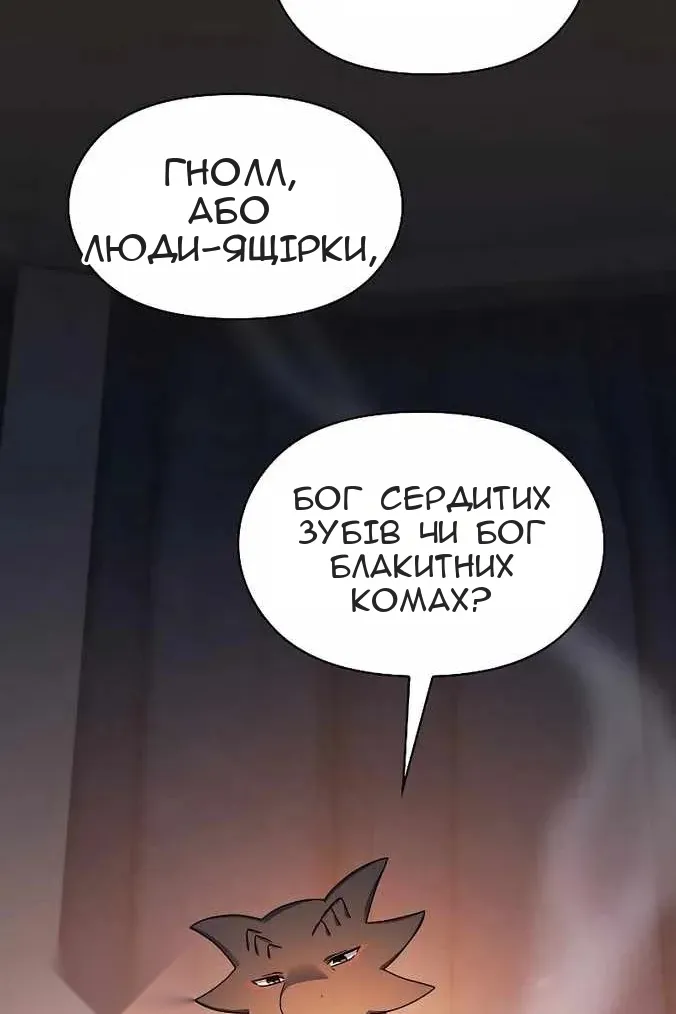 Сторінка 87