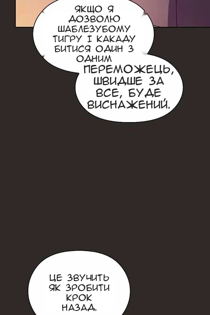 Сторінка 93