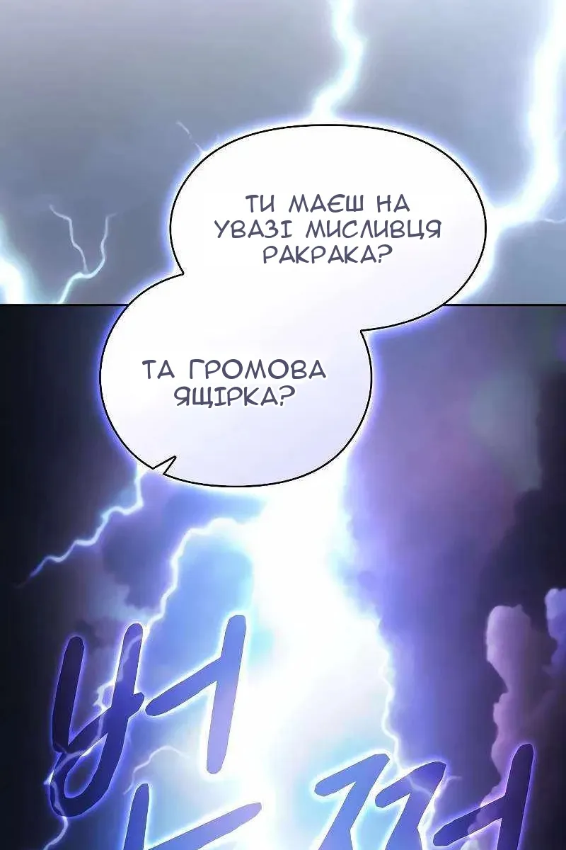 Сторінка 54