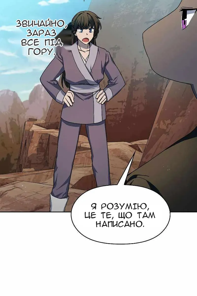 Сторінка 61