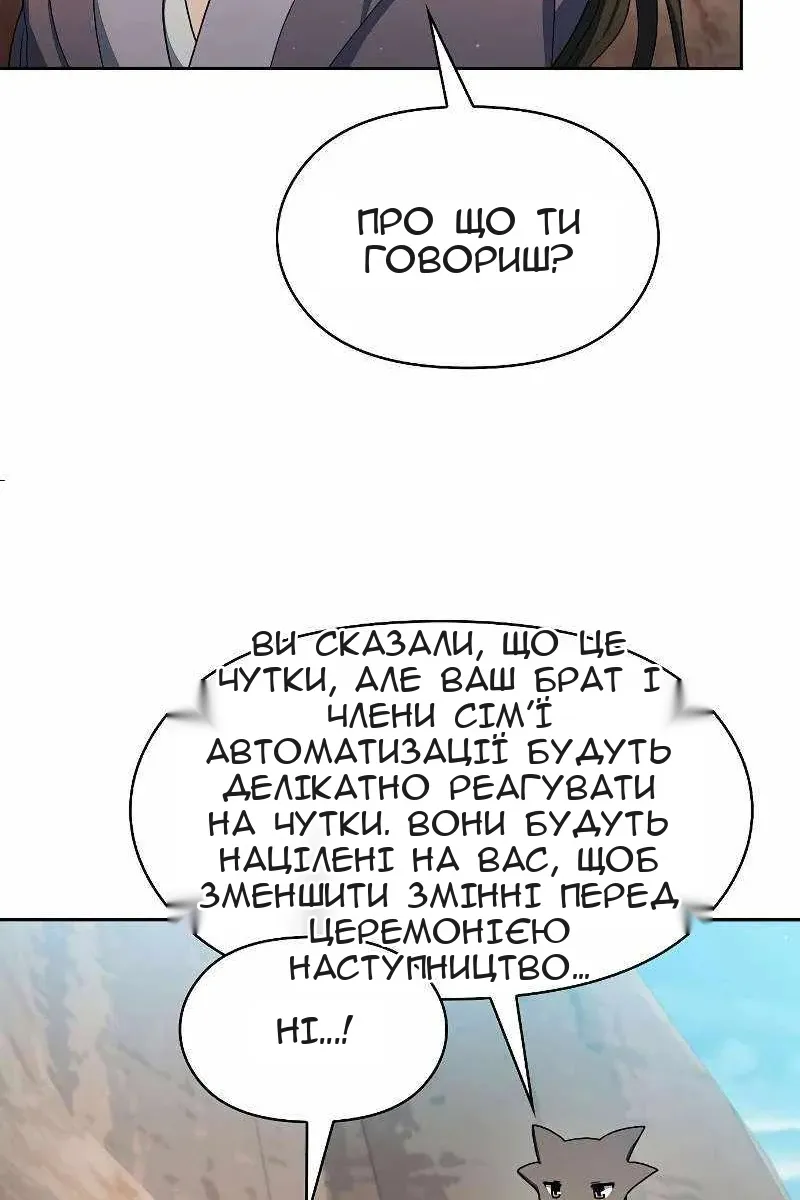Сторінка 75