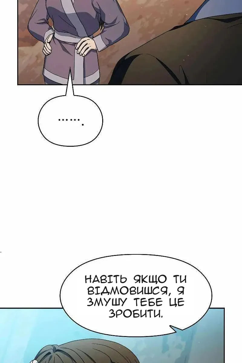 Сторінка 87