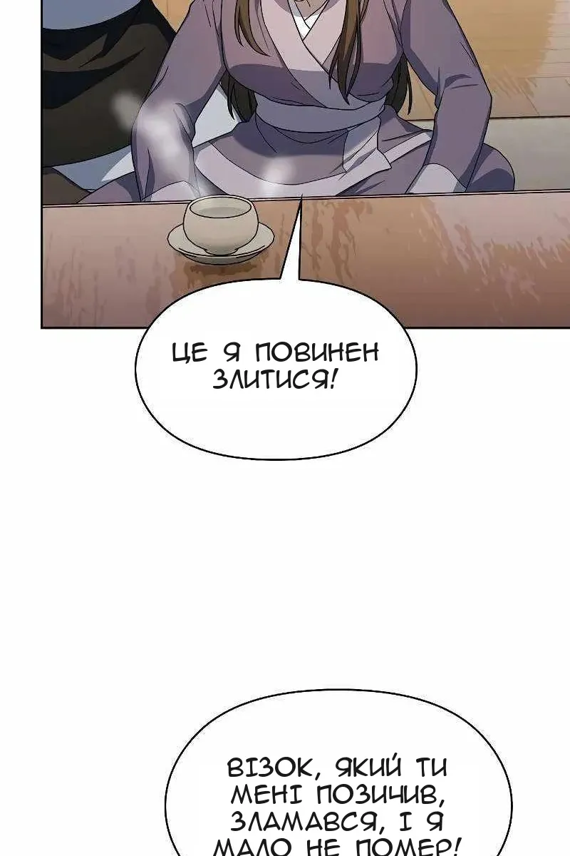 Сторінка 42