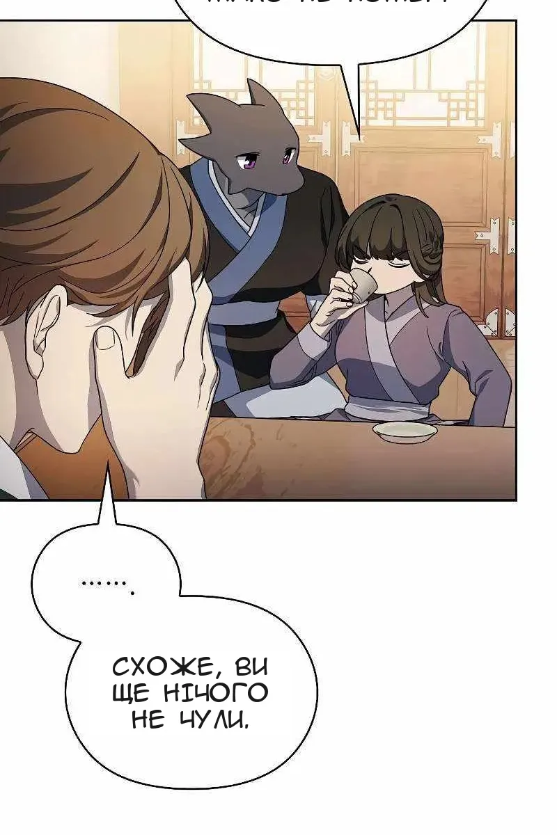 Сторінка 43