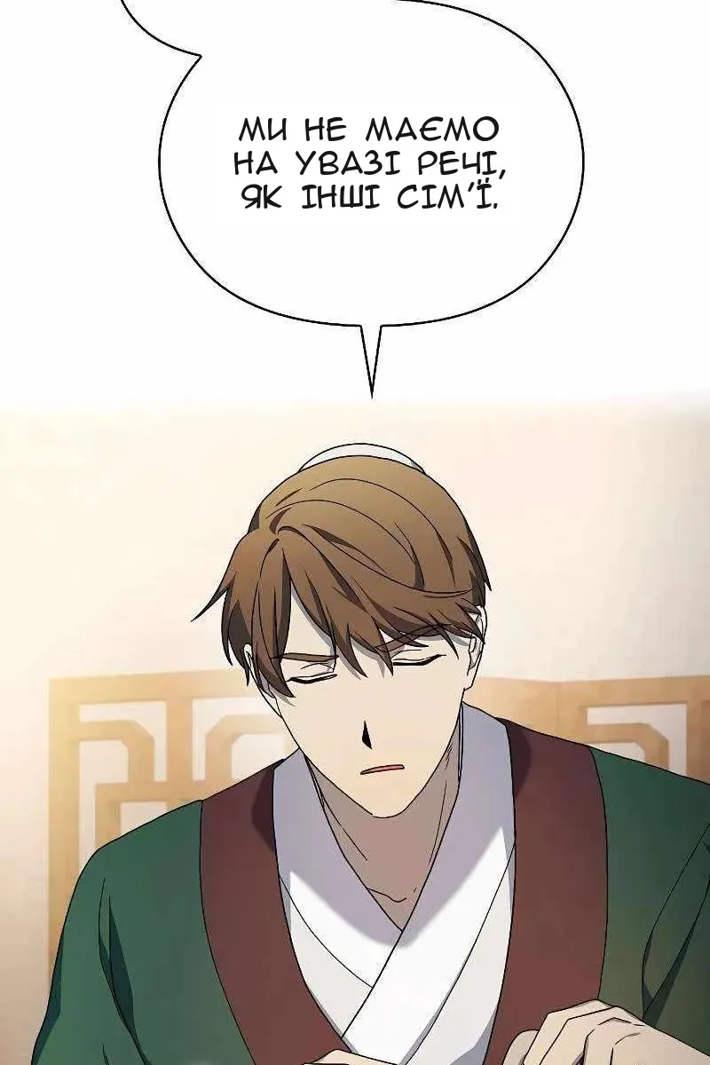 Сторінка 52