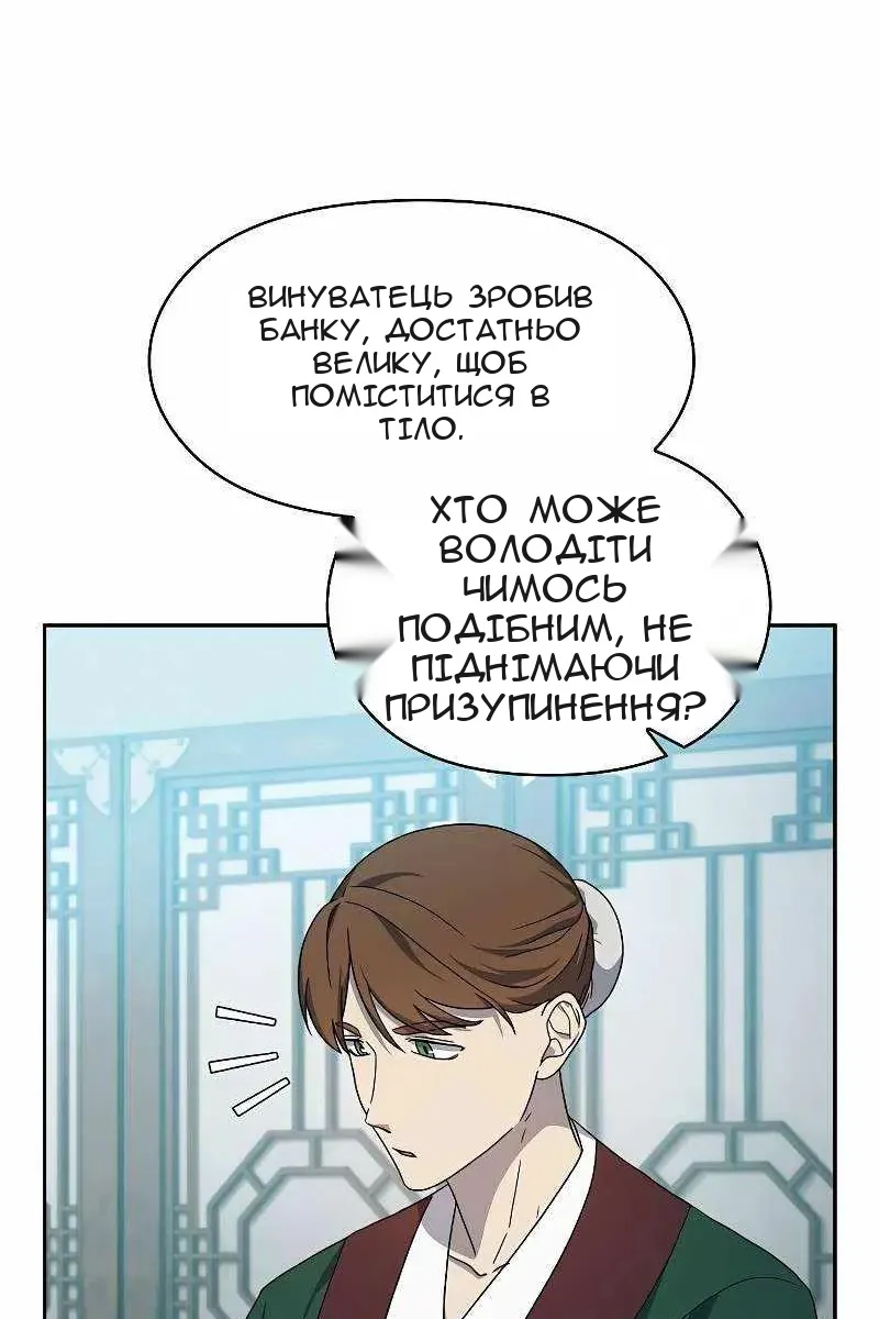 Сторінка 86