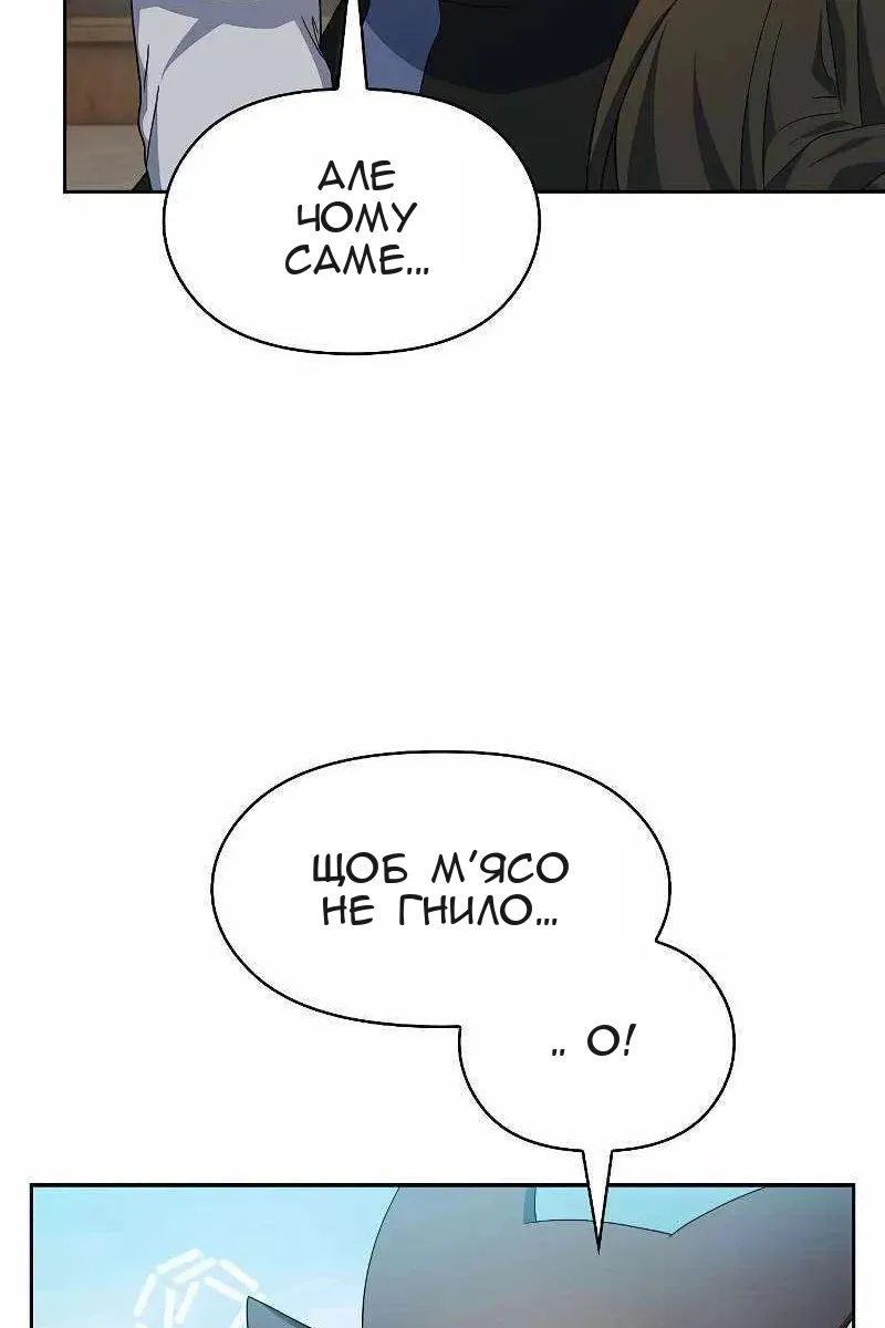Сторінка 90