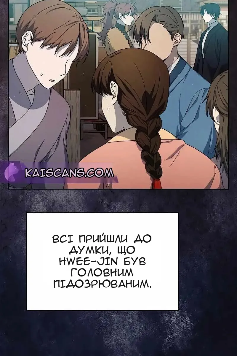 Сторінка 8