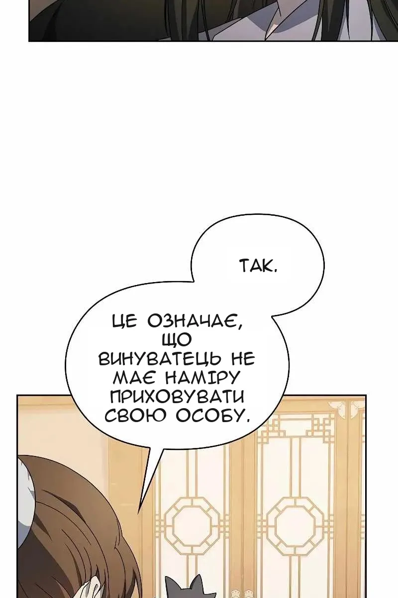 Сторінка 52