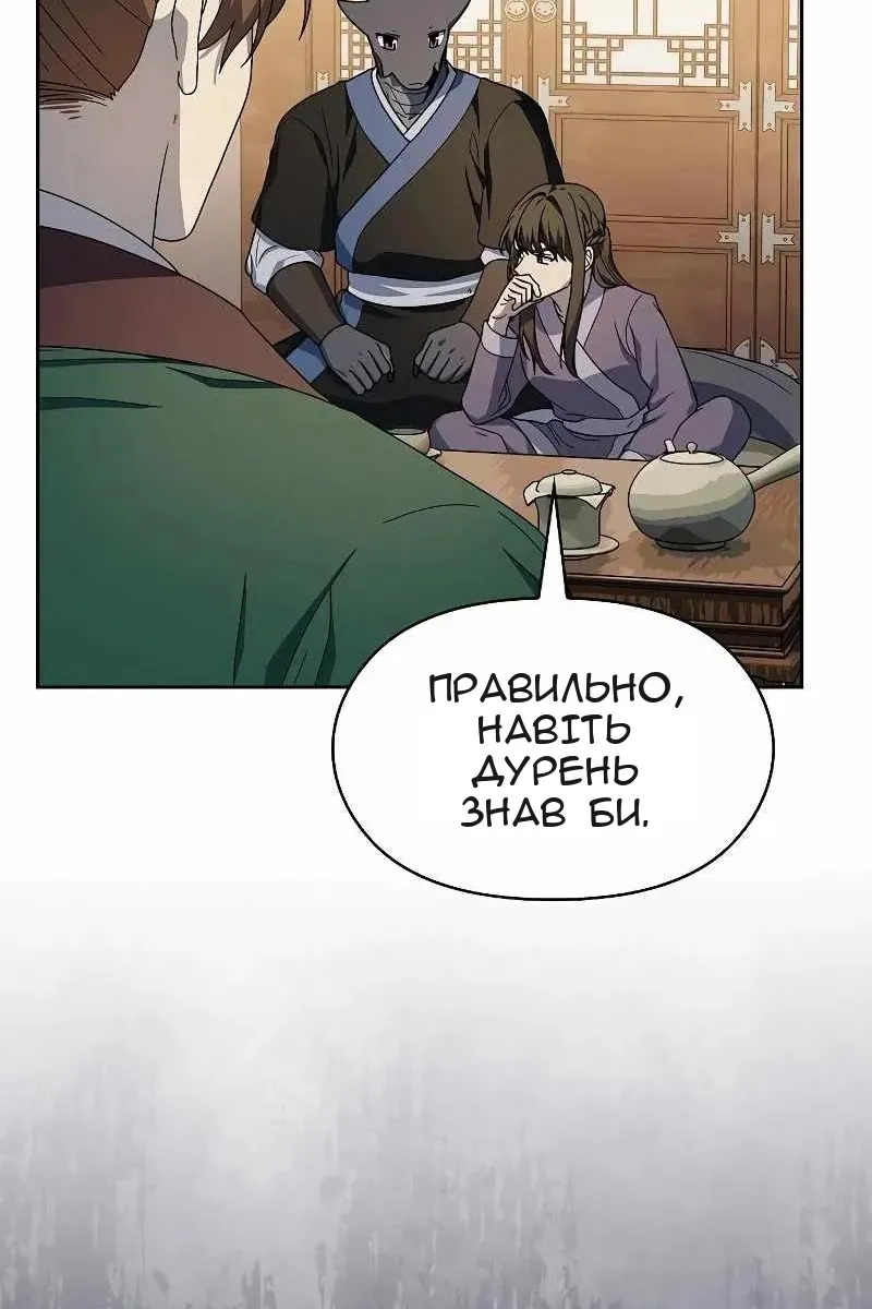 Сторінка 53