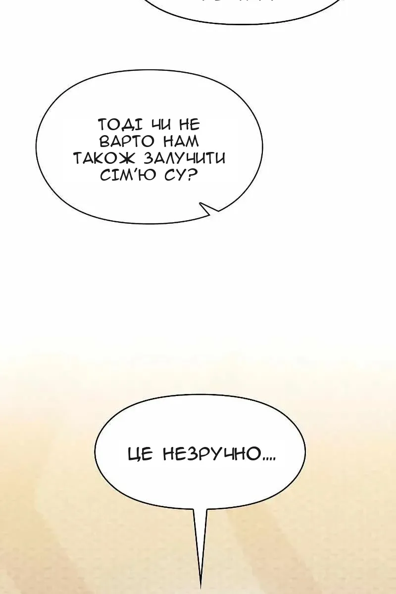 Сторінка 88