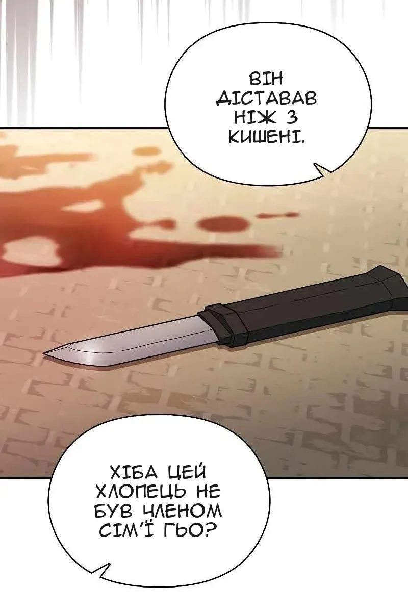 Сторінка 114