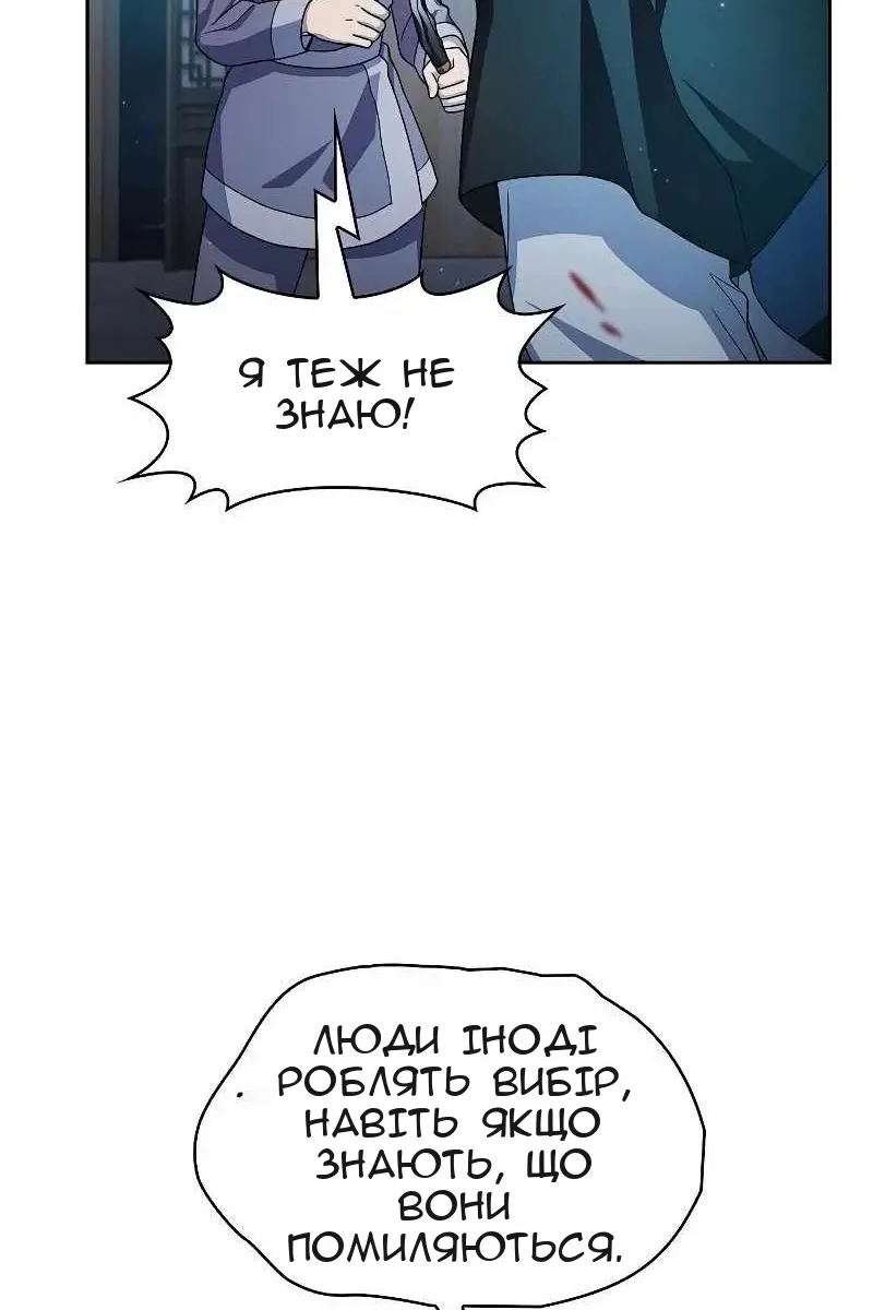 Сторінка 82