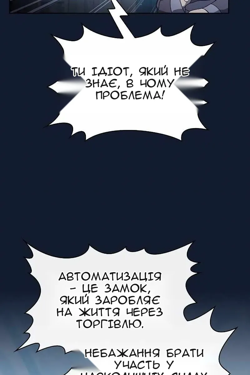 Сторінка 71