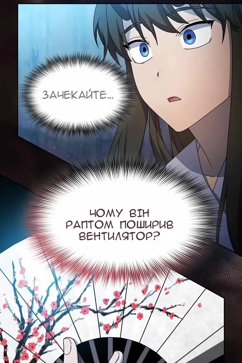 Сторінка 81