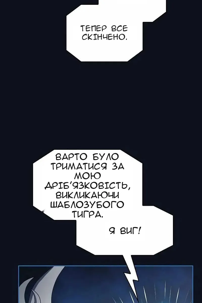 Сторінка 33