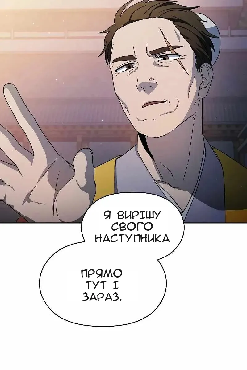 Сторінка 54