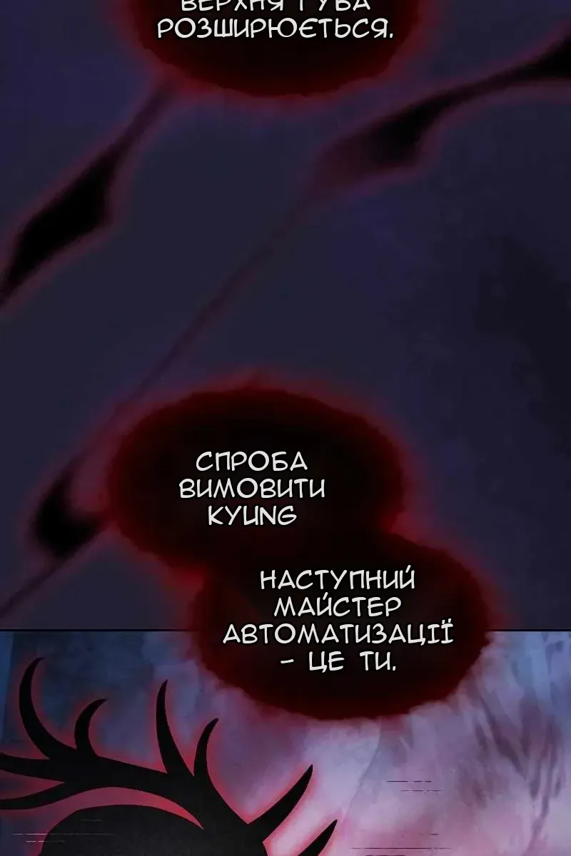 Сторінка 100