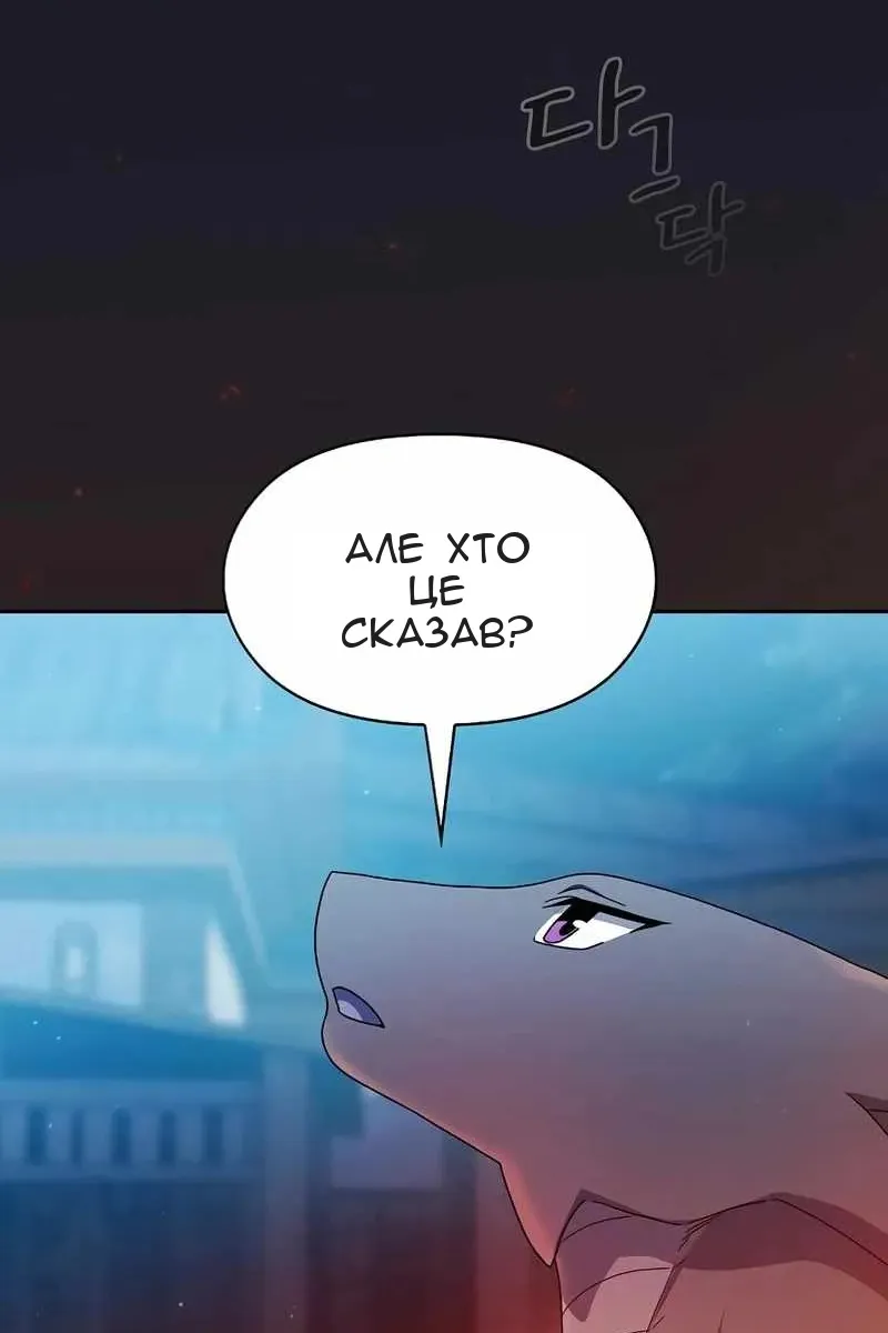 Сторінка 77