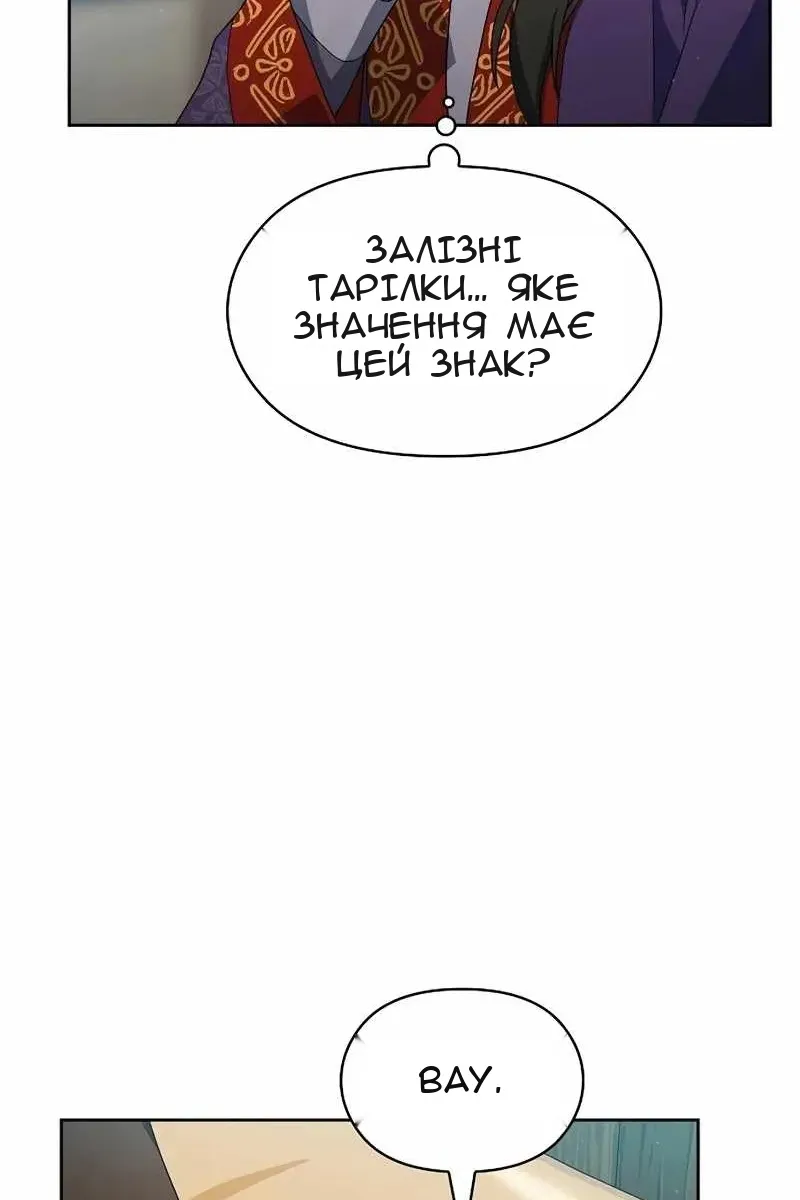 Сторінка 65