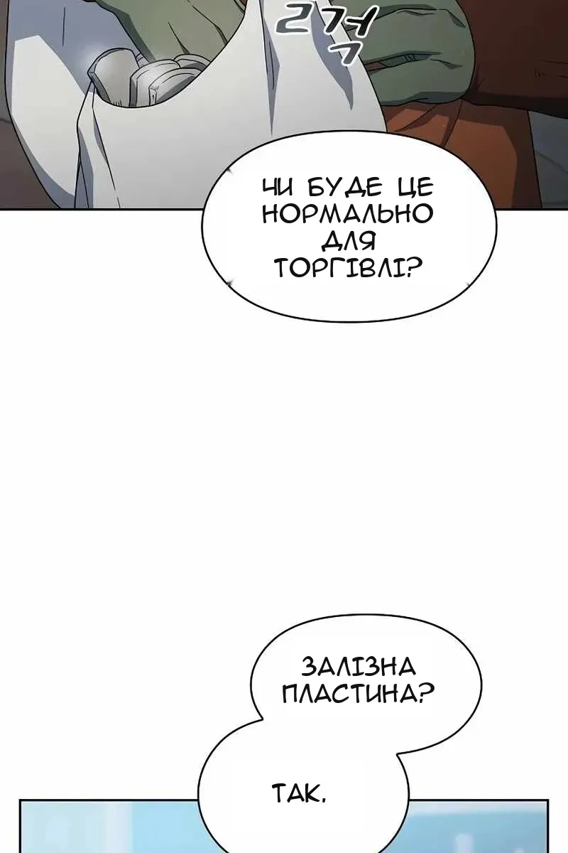 Сторінка 74