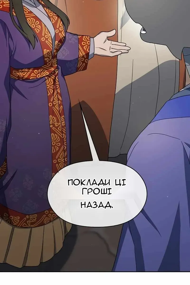 Сторінка 80