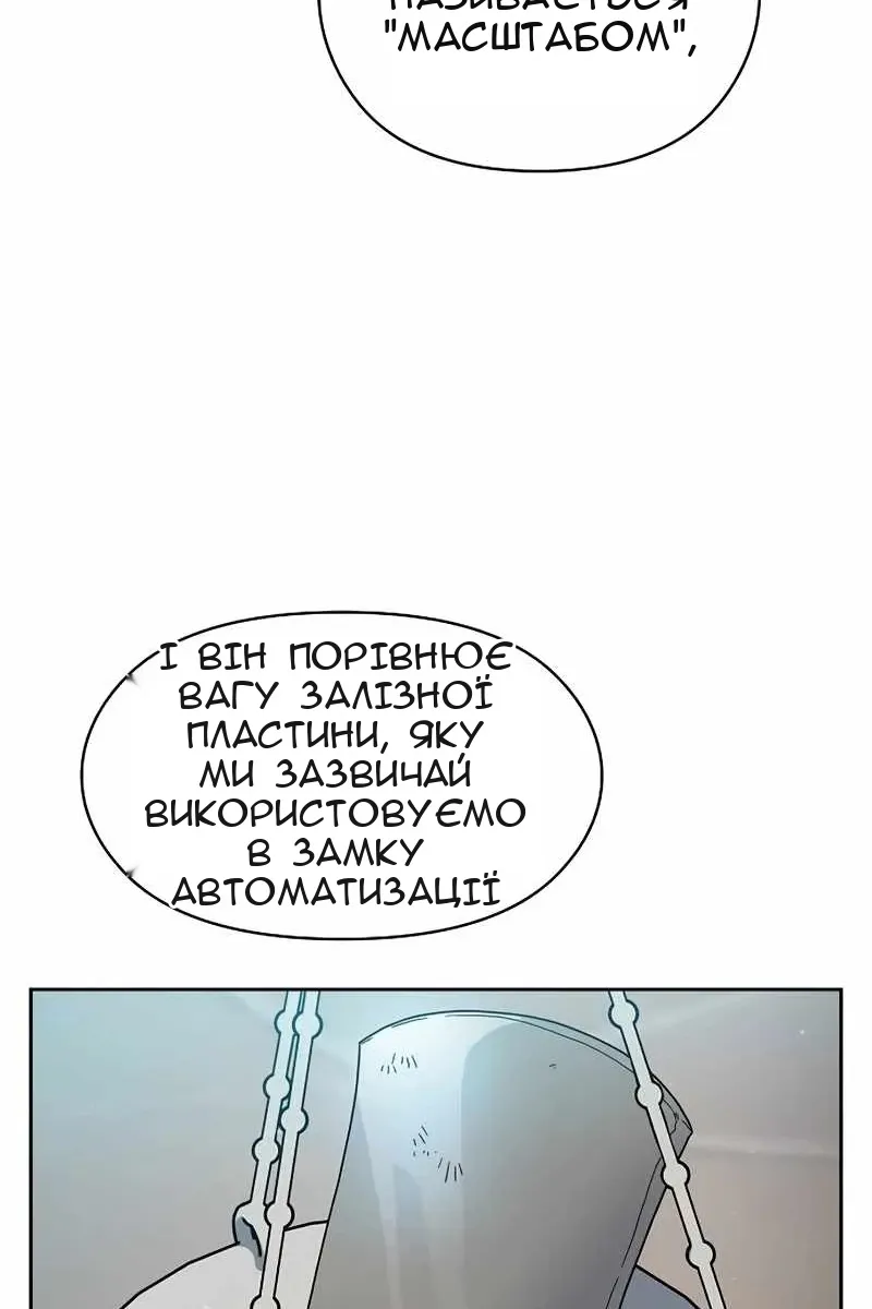 Сторінка 101