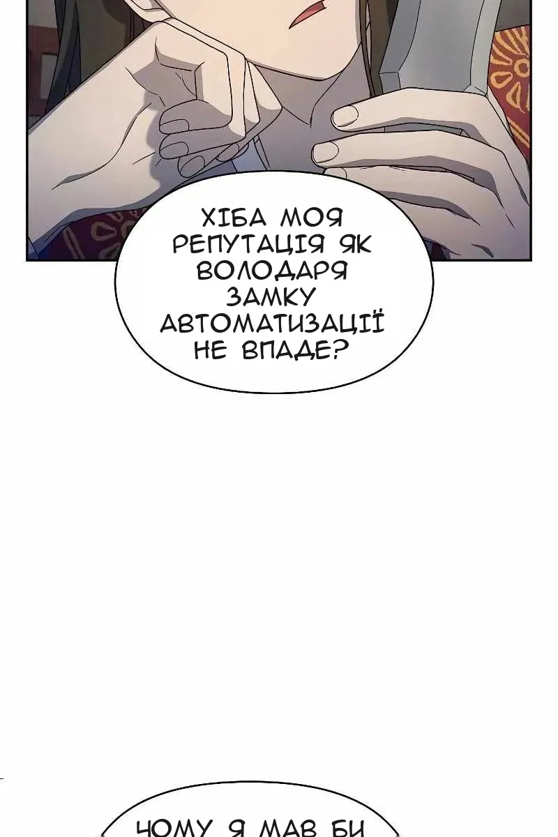 Сторінка 12