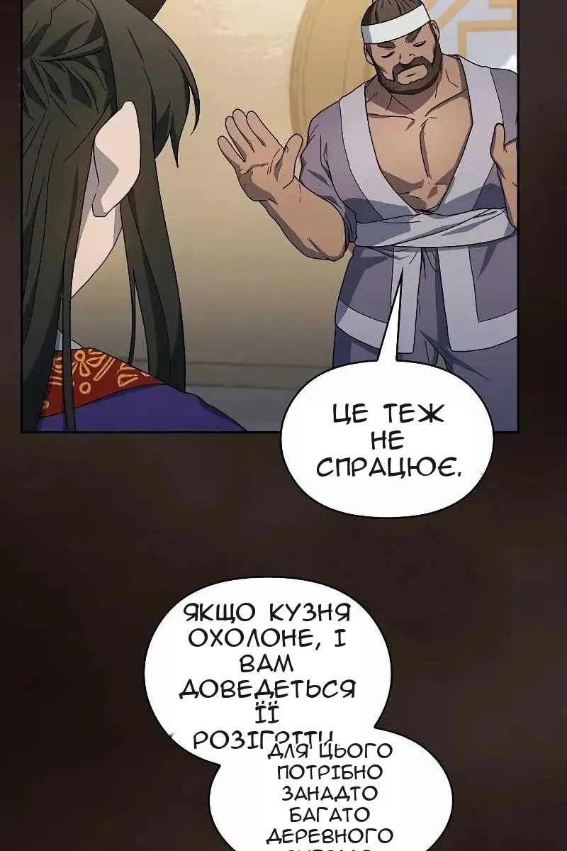 Сторінка 20