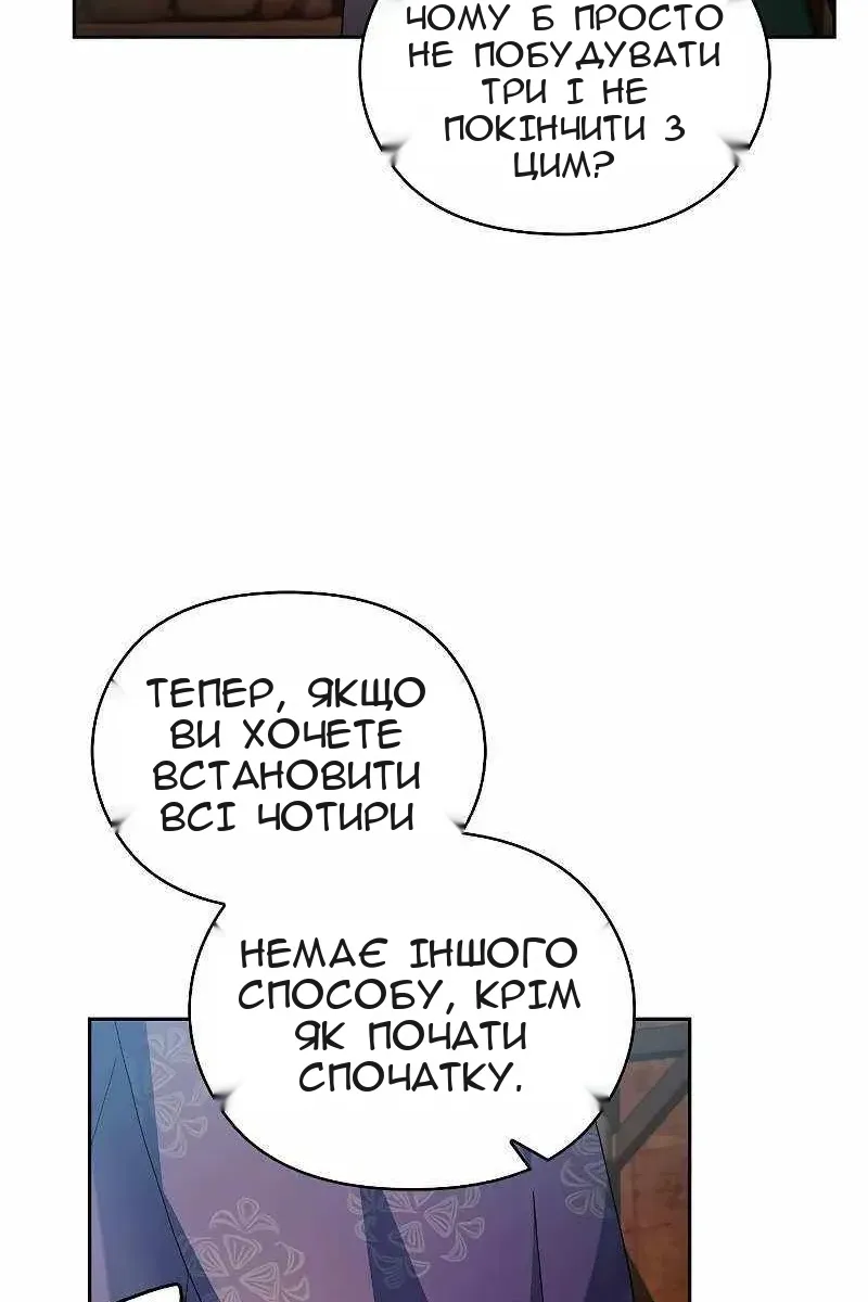 Сторінка 18
