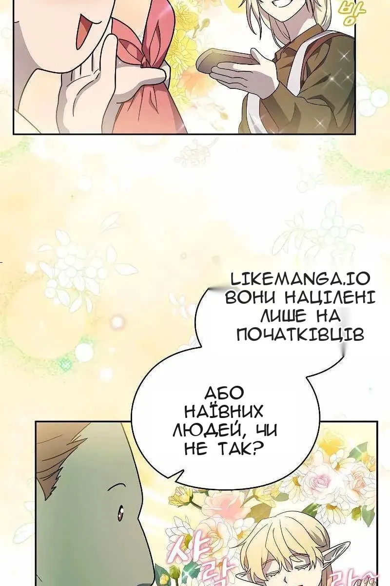 Сторінка 99