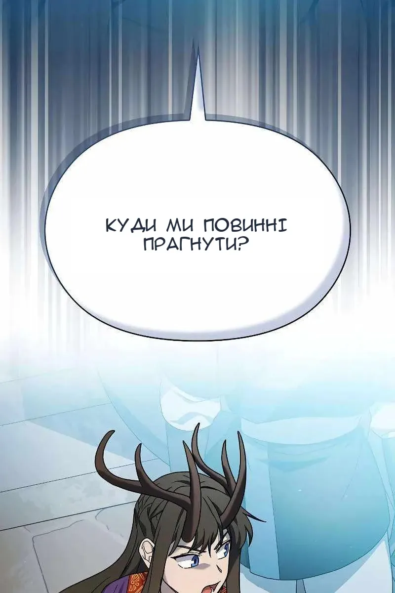 Сторінка 101
