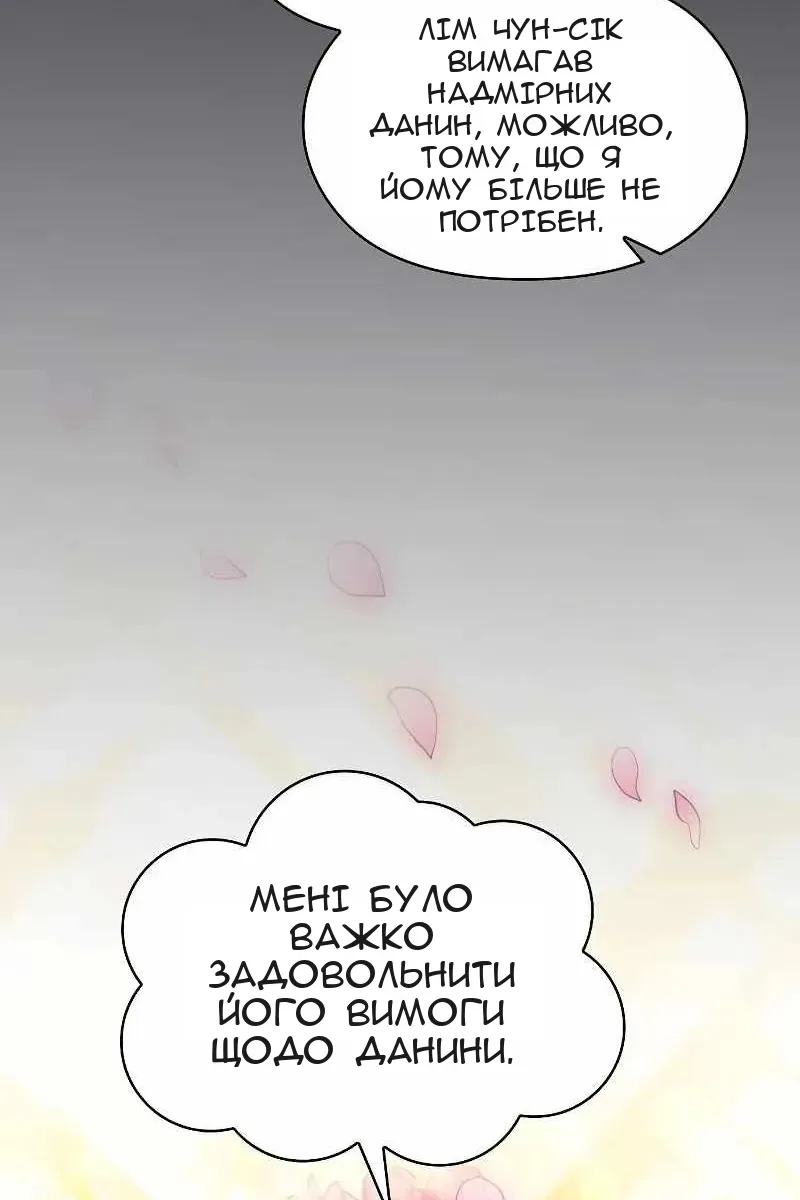 Сторінка 33