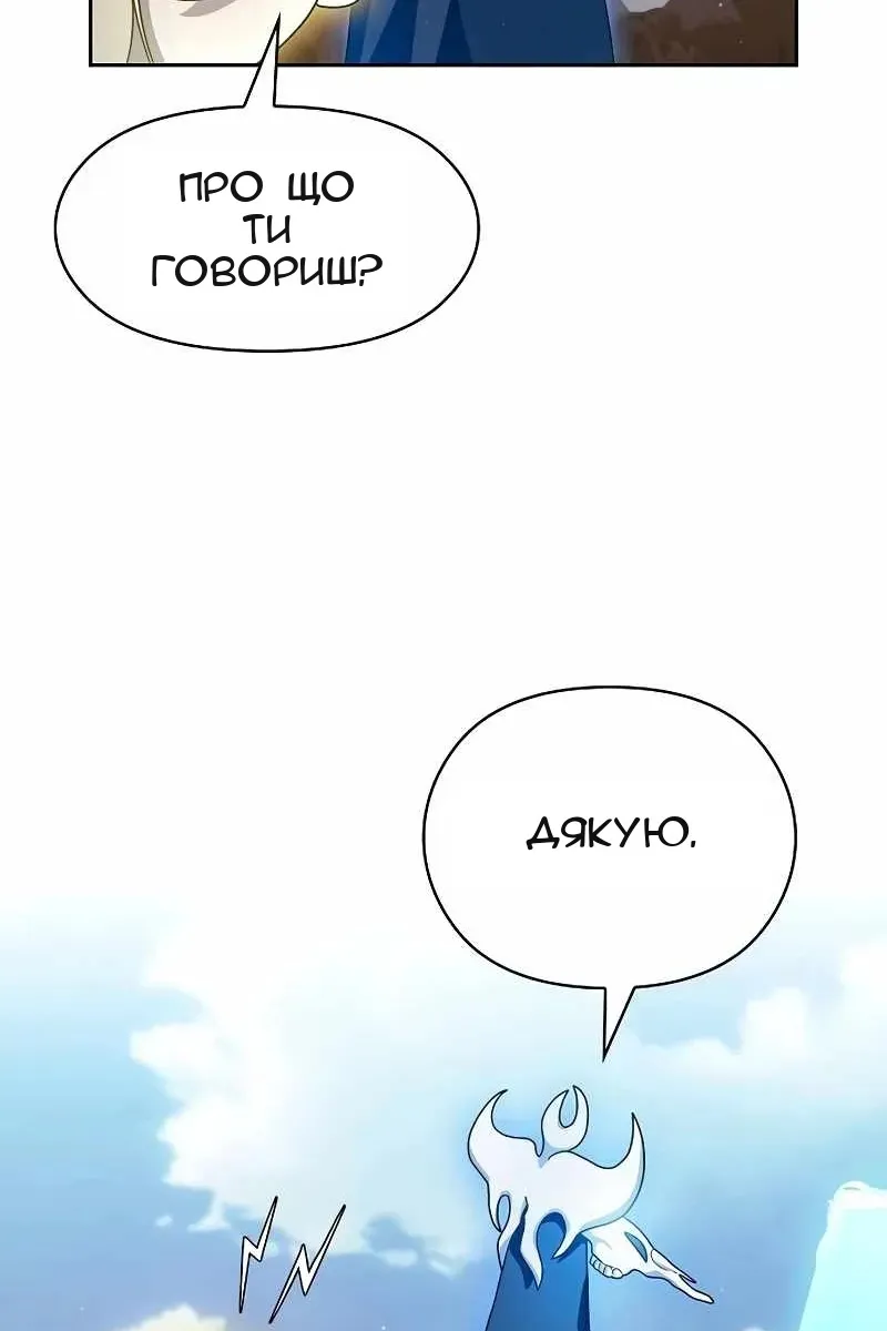 Сторінка 87