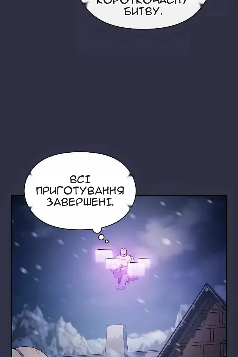 Сторінка 101