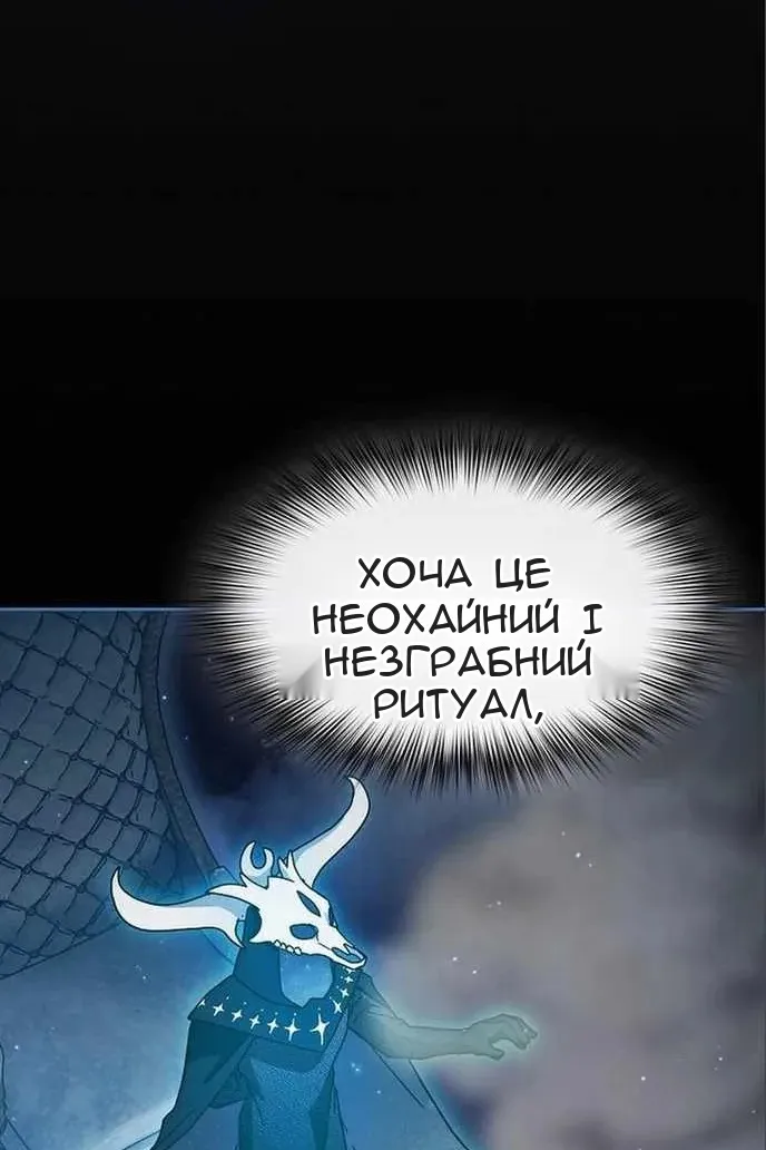 Сторінка 61