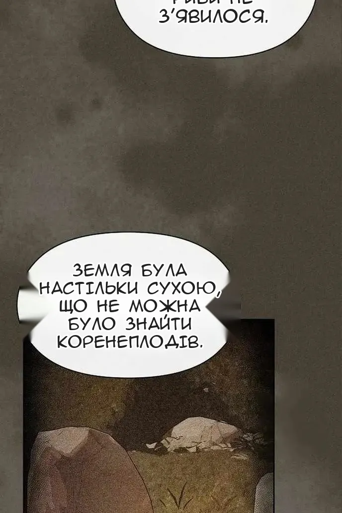 Сторінка 101