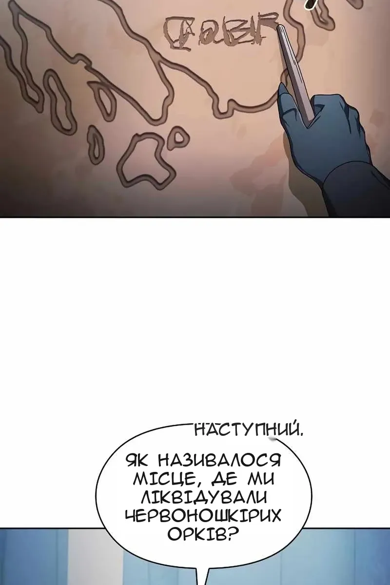 Сторінка 54